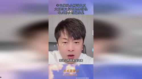 网红吃瓜爆料群,幕后真相大曝光